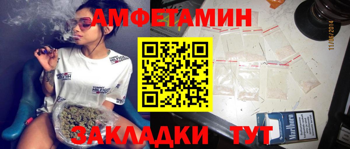 Амфетамин 97%  Amphetamine  omg вход  Вход с VPN  Щёлково 