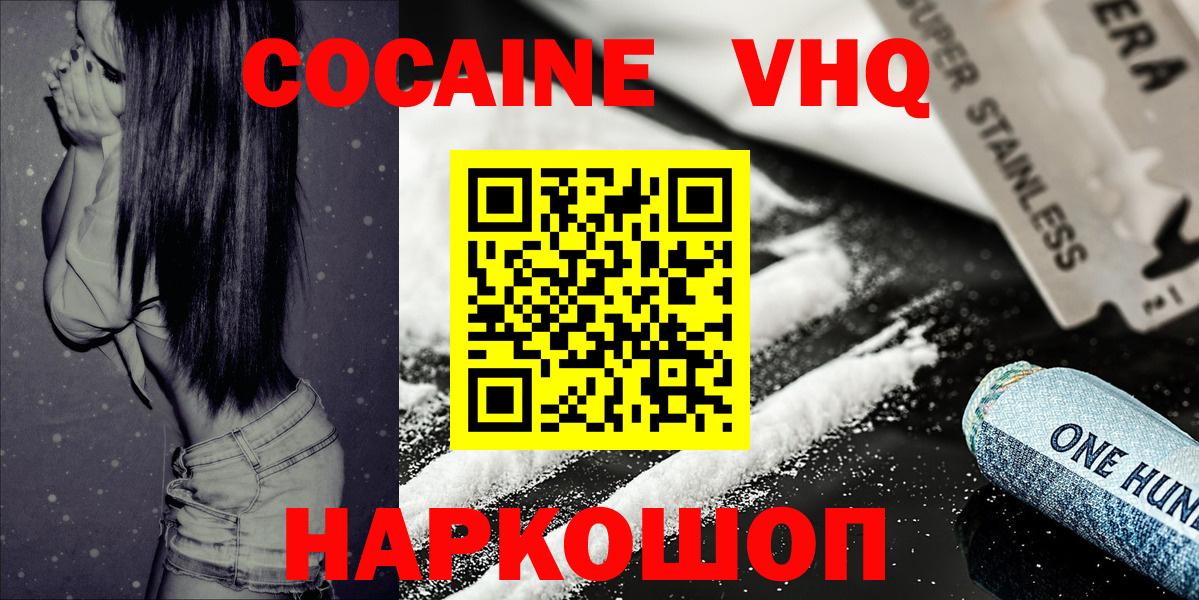 Cocaine 98% Щёлково