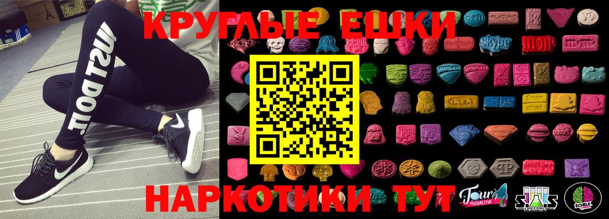 ЭКСТАЗИ TESLA  Вход с VPN  ЭКСТАЗИ 300 mg  продажа наркотиков  Щёлково  Ecstasy 