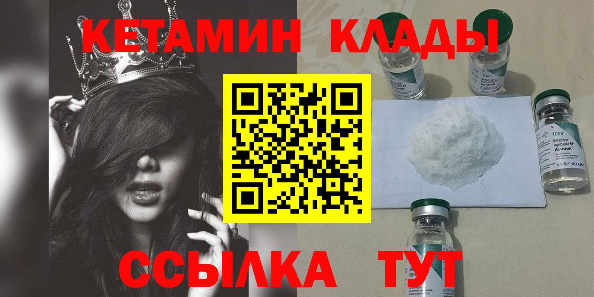 КЕТАМИН ketamine  Кетамин ketamine  Вход с VPN  Щёлково 