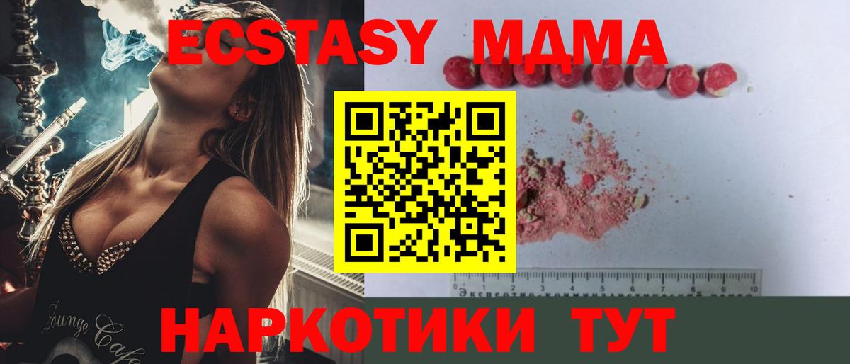 Щёлково  MDMA Molly  МДМА  MDMA молли  Вход с VPN 