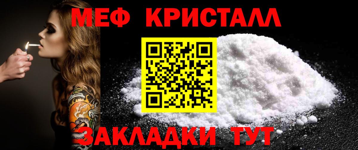 Щёлково  МЯУ-МЯУ  Вход с VPN  Мефедрон mephedrone  МЯУ-МЯУ 