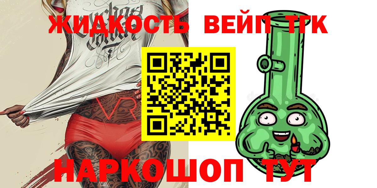 Дистиллят ТГК THC oil Щёлково
