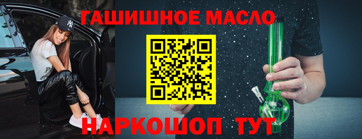 ТГК THC oil  Вход с VPN  Дистиллят ТГК вейп с тгк  Щёлково 